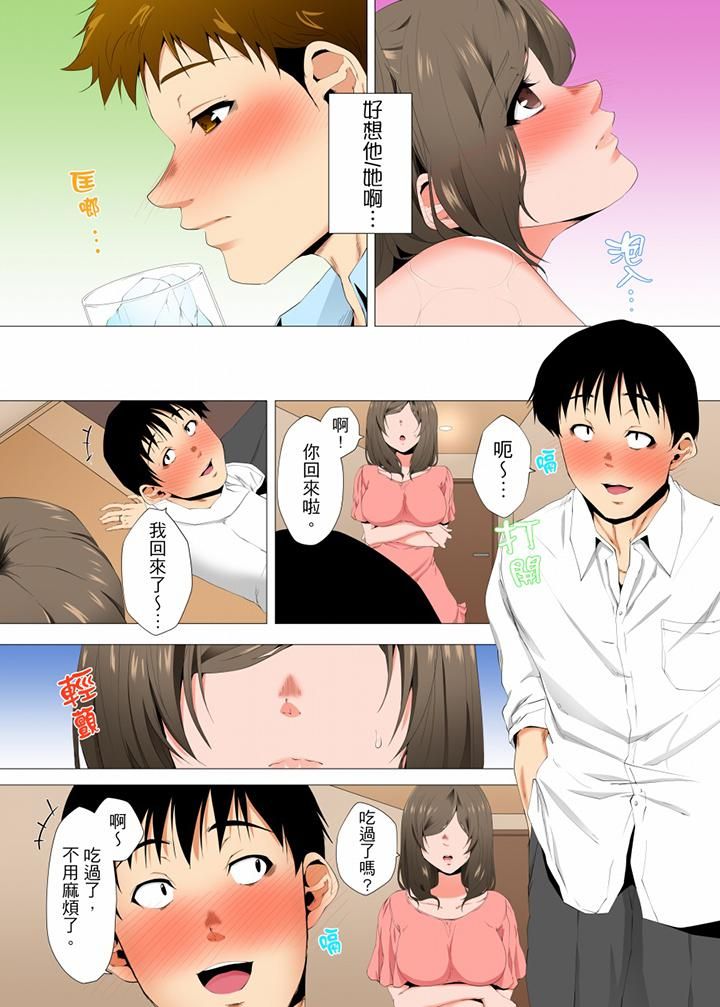 《无性老婆被性感油压搞到“又要…去了…！”》漫画最新章节第43话免费下拉式在线观看章节第【5】张图片