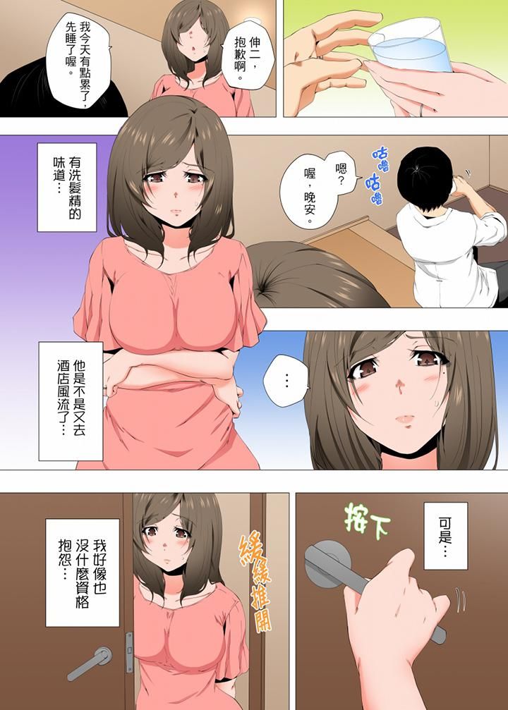 《无性老婆被性感油压搞到“又要…去了…！”》漫画最新章节第43话免费下拉式在线观看章节第【7】张图片