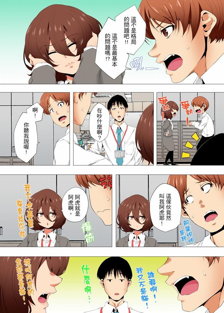 《无性老婆被性感油压搞到“又要…去了…！”》漫画最新章节第43话免费下拉式在线观看章节第【11】张图片