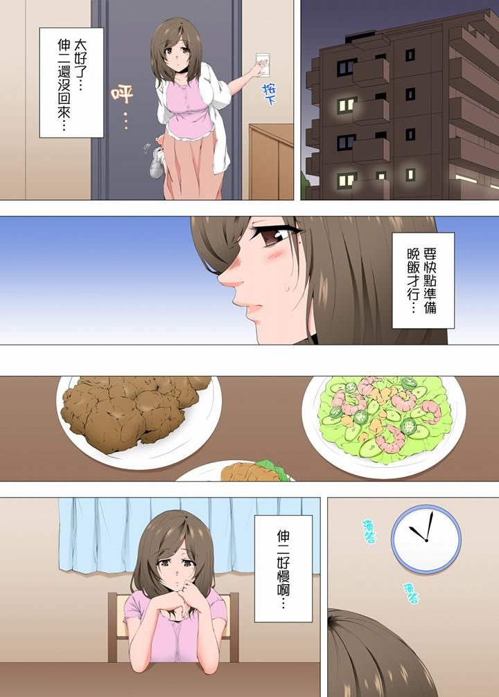 《无性老婆被性感油压搞到“又要…去了…！”》漫画最新章节第43话免费下拉式在线观看章节第【2】张图片