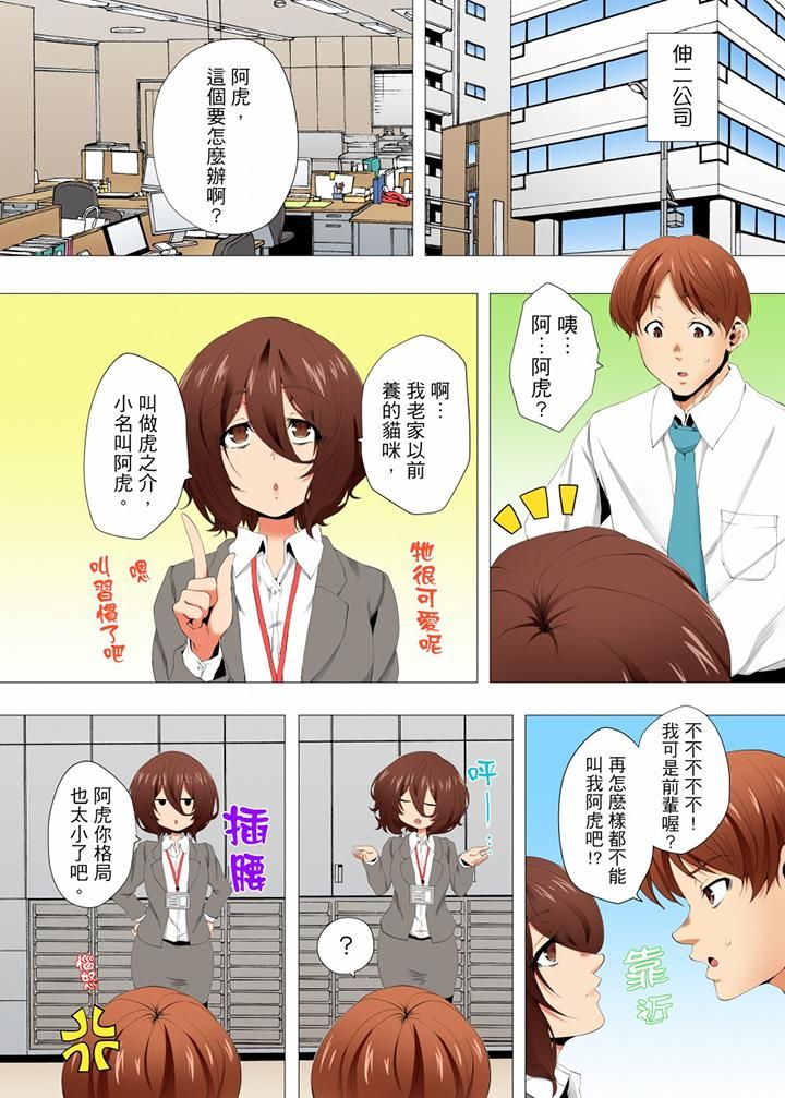 《无性老婆被性感油压搞到“又要…去了…！”》漫画最新章节第43话免费下拉式在线观看章节第【10】张图片