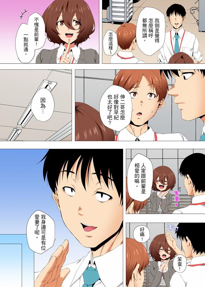 《无性老婆被性感油压搞到“又要…去了…！”》漫画最新章节第43话免费下拉式在线观看章节第【12】张图片