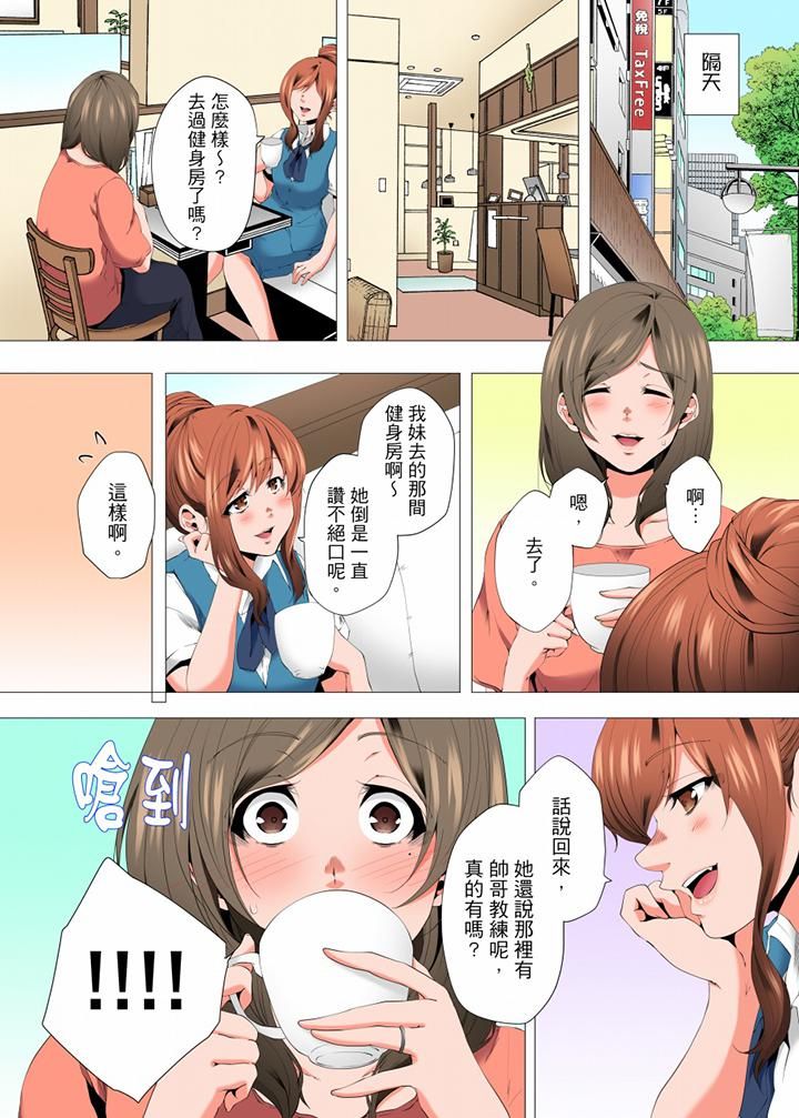 《无性老婆被性感油压搞到“又要…去了…！”》漫画最新章节第44话免费下拉式在线观看章节第【6】张图片