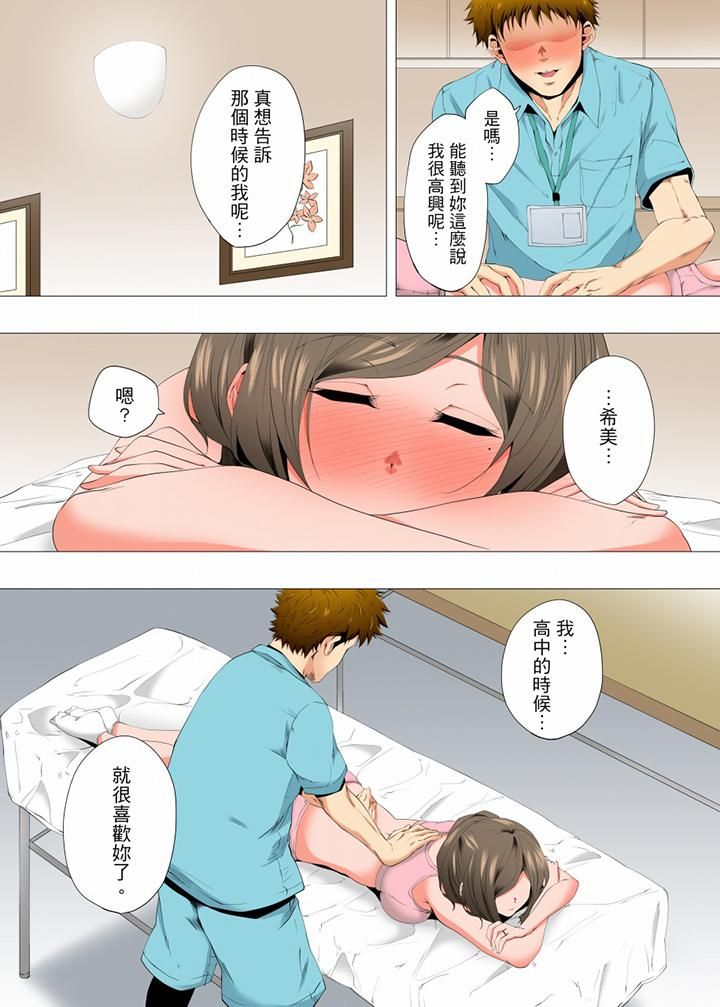 《无性老婆被性感油压搞到“又要…去了…！”》漫画最新章节第44话免费下拉式在线观看章节第【13】张图片