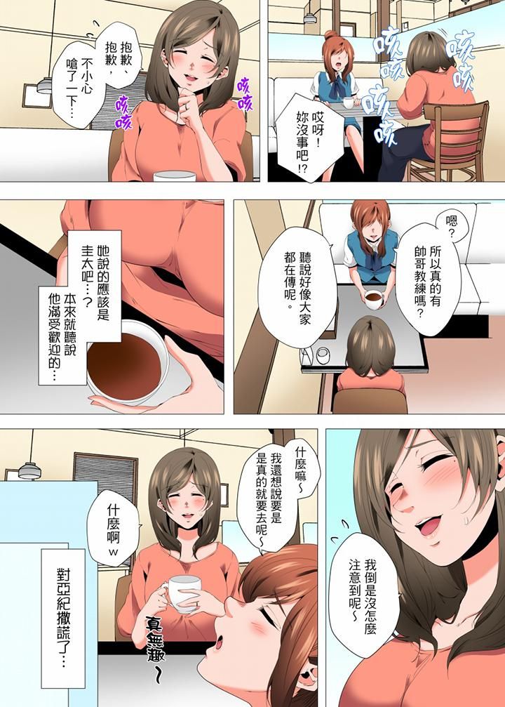 《无性老婆被性感油压搞到“又要…去了…！”》漫画最新章节第44话免费下拉式在线观看章节第【7】张图片