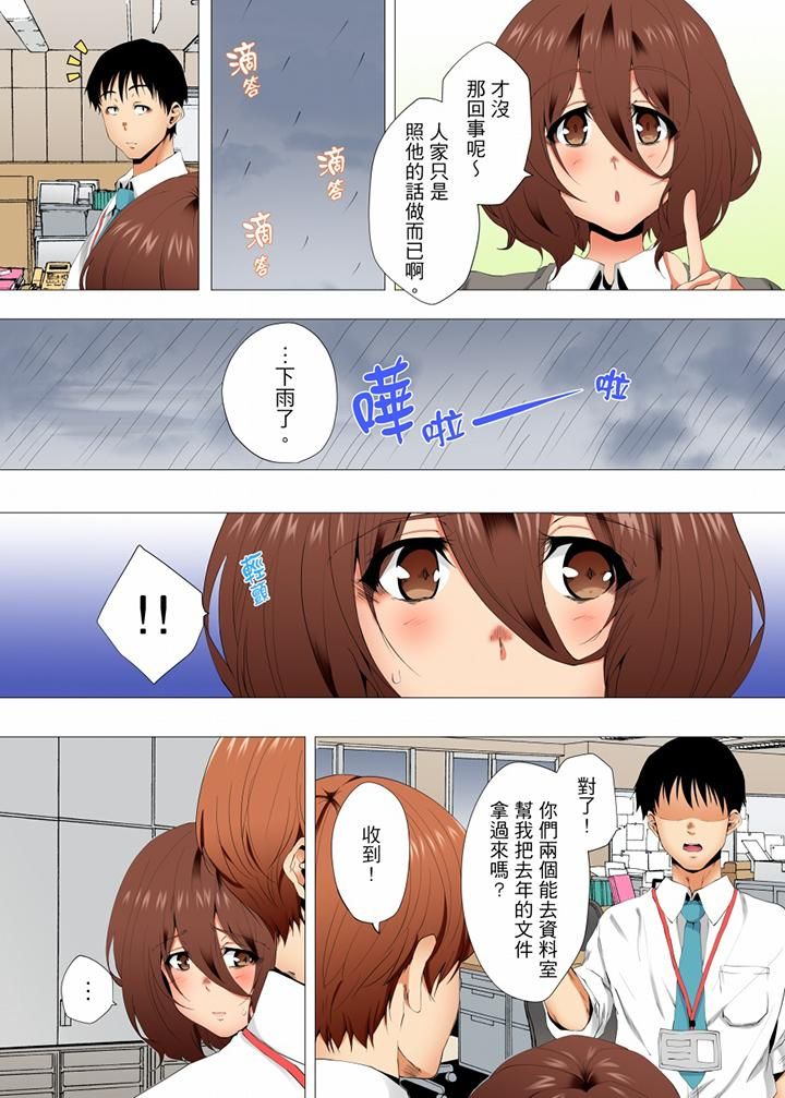 《无性老婆被性感油压搞到“又要…去了…！”》漫画最新章节第47话免费下拉式在线观看章节第【8】张图片