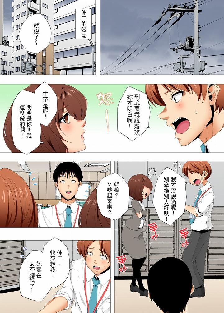 《无性老婆被性感油压搞到“又要…去了…！”》漫画最新章节第47话免费下拉式在线观看章节第【7】张图片