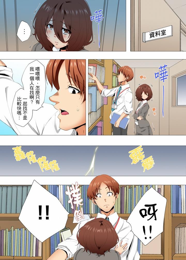 《无性老婆被性感油压搞到“又要…去了…！”》漫画最新章节第47话免费下拉式在线观看章节第【9】张图片