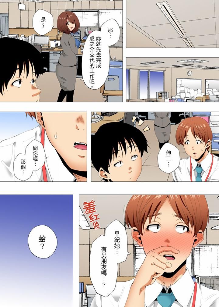 《无性老婆被性感油压搞到“又要…去了…！”》漫画最新章节第48话免费下拉式在线观看章节第【5】张图片