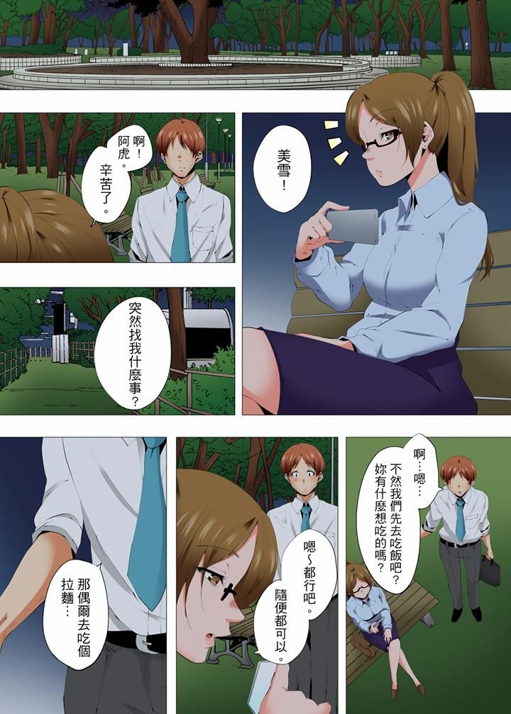 《无性老婆被性感油压搞到“又要…去了…！”》漫画最新章节第48话免费下拉式在线观看章节第【12】张图片