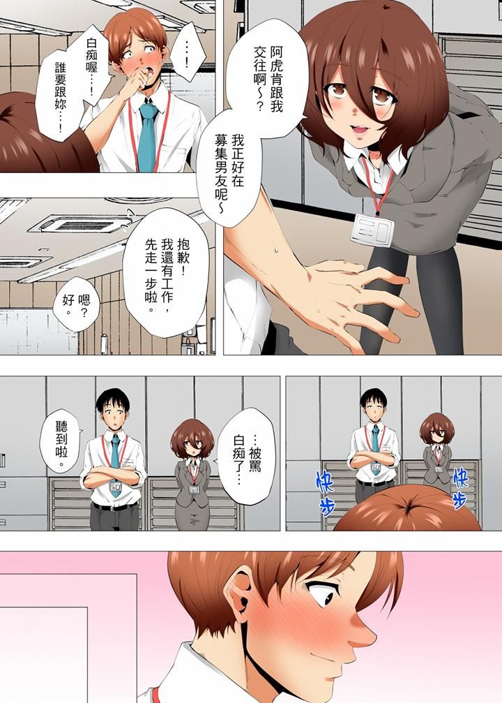 《无性老婆被性感油压搞到“又要…去了…！”》漫画最新章节第48话免费下拉式在线观看章节第【8】张图片