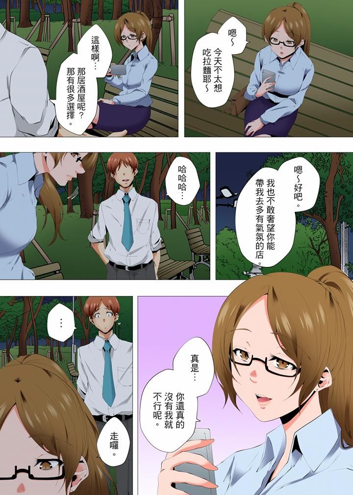 《无性老婆被性感油压搞到“又要…去了…！”》漫画最新章节第48话免费下拉式在线观看章节第【13】张图片