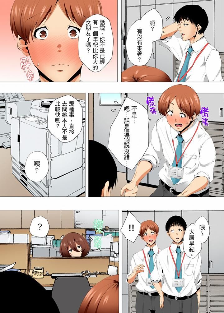 《无性老婆被性感油压搞到“又要…去了…！”》漫画最新章节第48话免费下拉式在线观看章节第【6】张图片