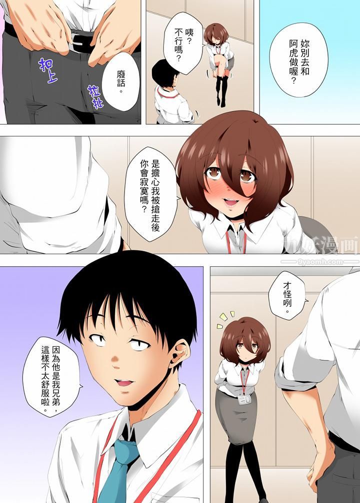 《无性老婆被性感油压搞到“又要…去了…！”》漫画最新章节第49话免费下拉式在线观看章节第【9】张图片