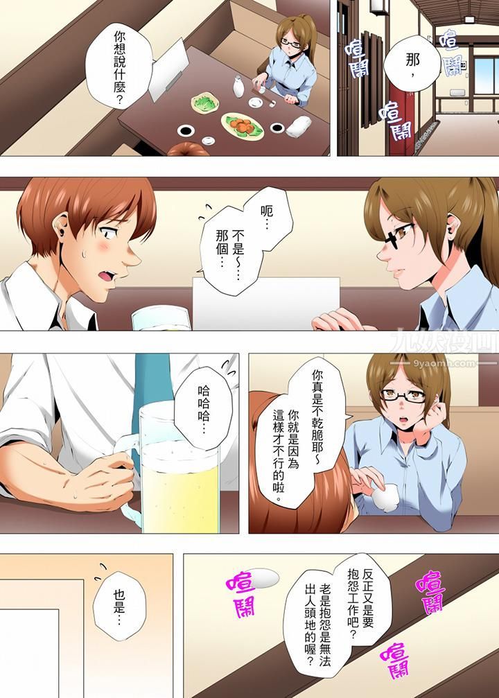 《无性老婆被性感油压搞到“又要…去了…！”》漫画最新章节第49话免费下拉式在线观看章节第【2】张图片