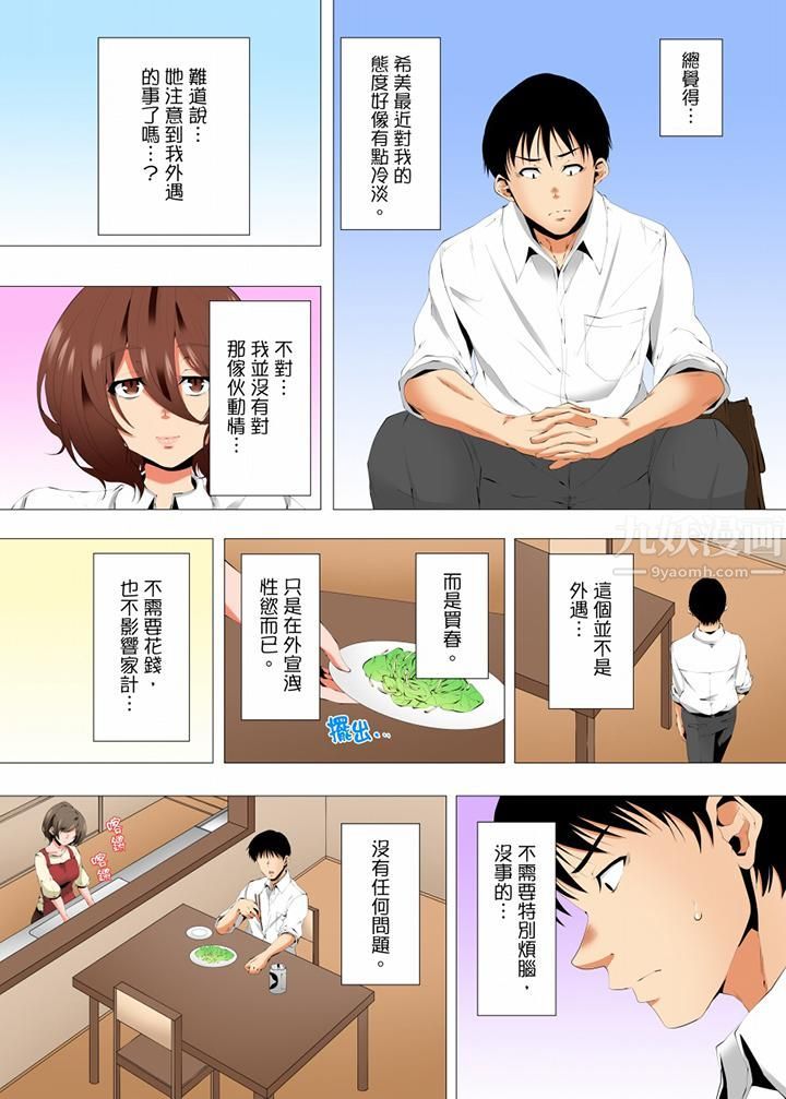 《无性老婆被性感油压搞到“又要…去了…！”》漫画最新章节第49话免费下拉式在线观看章节第【11】张图片