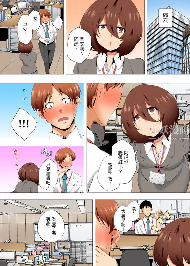 《无性老婆被性感油压搞到“又要…去了…！”》漫画最新章节第49话免费下拉式在线观看章节第【4】张图片