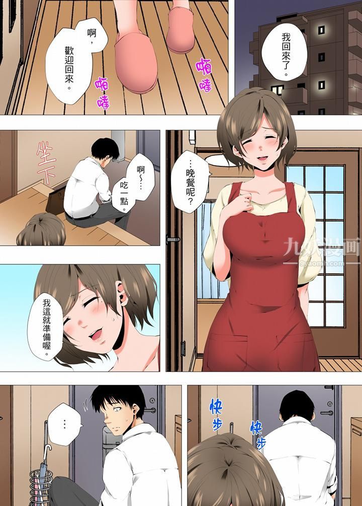 《无性老婆被性感油压搞到“又要…去了…！”》漫画最新章节第49话免费下拉式在线观看章节第【10】张图片