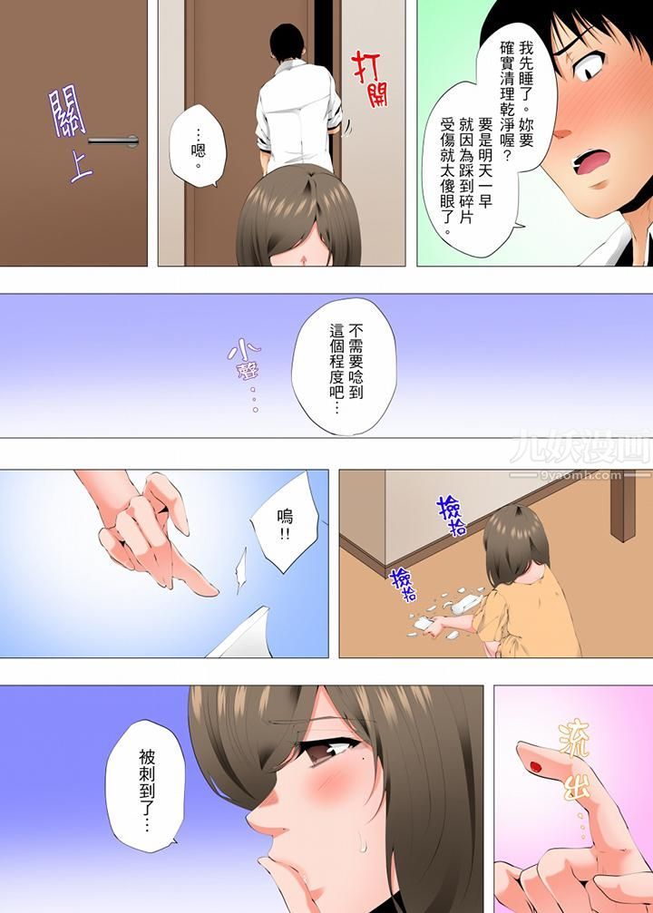 《无性老婆被性感油压搞到“又要…去了…！”》漫画最新章节第51话免费下拉式在线观看章节第【4】张图片