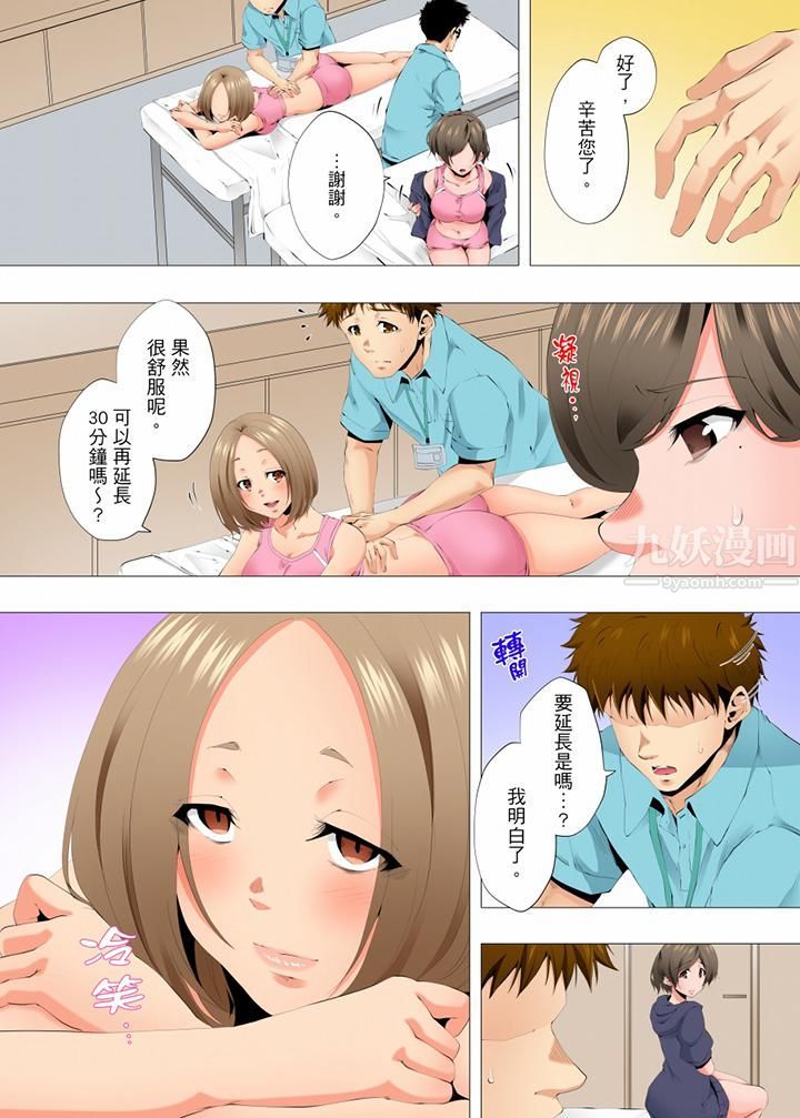 《无性老婆被性感油压搞到“又要…去了…！”》漫画最新章节第51话免费下拉式在线观看章节第【10】张图片