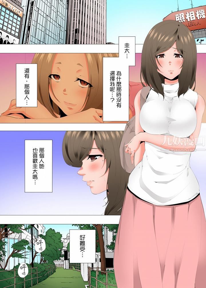 《无性老婆被性感油压搞到“又要…去了…！”》漫画最新章节第51话免费下拉式在线观看章节第【12】张图片