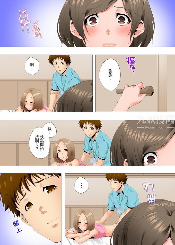 《无性老婆被性感油压搞到“又要…去了…！”》漫画最新章节第51话免费下拉式在线观看章节第【11】张图片