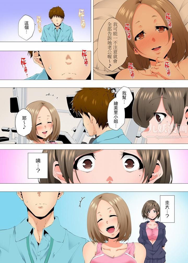 《无性老婆被性感油压搞到“又要…去了…！”》漫画最新章节第51话免费下拉式在线观看章节第【9】张图片