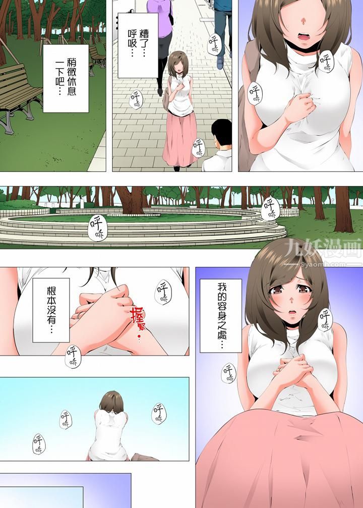 《无性老婆被性感油压搞到“又要…去了…！”》漫画最新章节第51话免费下拉式在线观看章节第【13】张图片