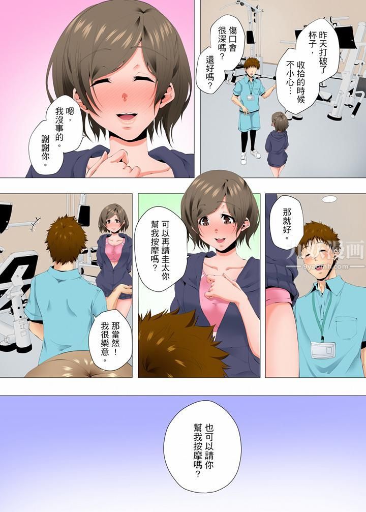 《无性老婆被性感油压搞到“又要…去了…！”》漫画最新章节第51话免费下拉式在线观看章节第【7】张图片