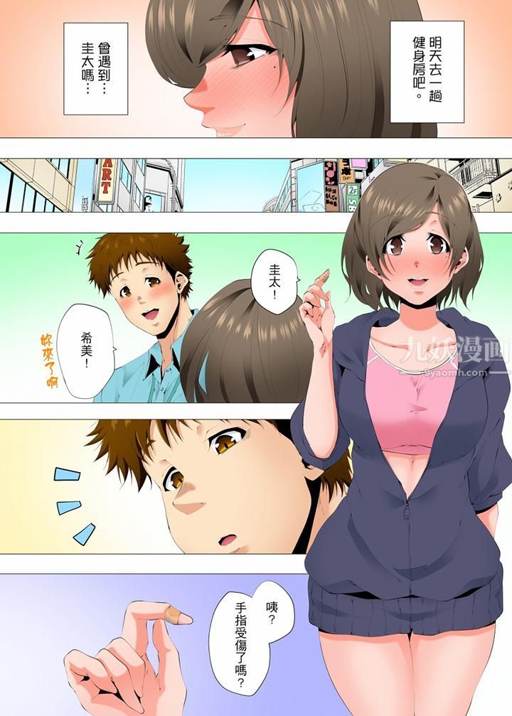 《无性老婆被性感油压搞到“又要…去了…！”》漫画最新章节第51话免费下拉式在线观看章节第【6】张图片