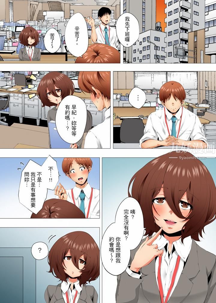 《无性老婆被性感油压搞到“又要…去了…！”》漫画最新章节第52话免费下拉式在线观看章节第【6】张图片