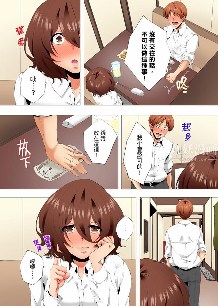 《无性老婆被性感油压搞到“又要…去了…！”》漫画最新章节第52话免费下拉式在线观看章节第【13】张图片