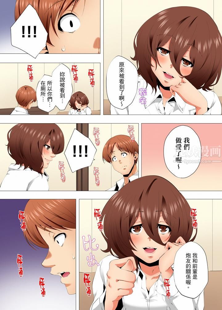 《无性老婆被性感油压搞到“又要…去了…！”》漫画最新章节第52话免费下拉式在线观看章节第【8】张图片