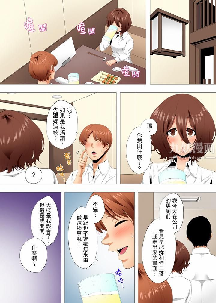 《无性老婆被性感油压搞到“又要…去了…！”》漫画最新章节第52话免费下拉式在线观看章节第【7】张图片