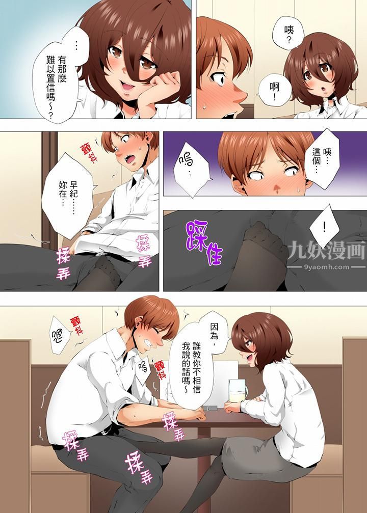 《无性老婆被性感油压搞到“又要…去了…！”》漫画最新章节第52话免费下拉式在线观看章节第【10】张图片