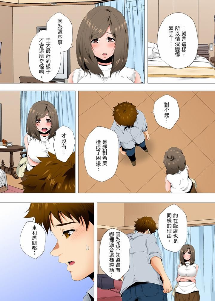 《无性老婆被性感油压搞到“又要…去了…！”》漫画最新章节第54话免费下拉式在线观看章节第【3】张图片