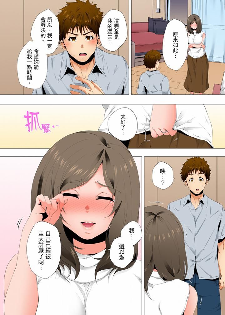 《无性老婆被性感油压搞到“又要…去了…！”》漫画最新章节第54话免费下拉式在线观看章节第【4】张图片