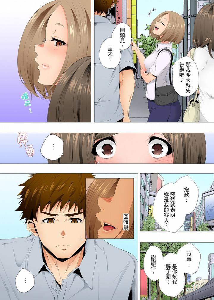 《无性老婆被性感油压搞到“又要…去了…！”》漫画最新章节第55话免费下拉式在线观看章节第【13】张图片