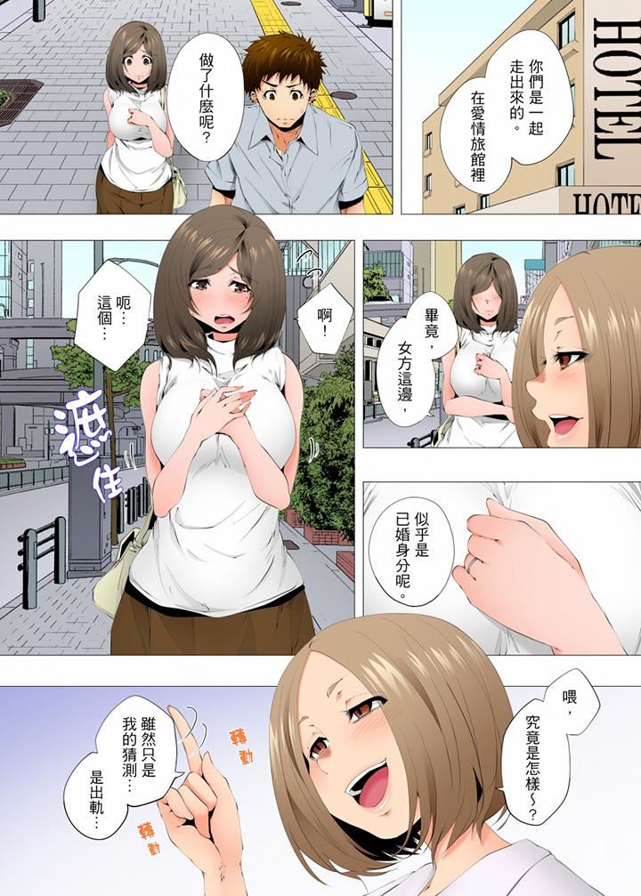 《无性老婆被性感油压搞到“又要…去了…！”》漫画最新章节第55话免费下拉式在线观看章节第【11】张图片