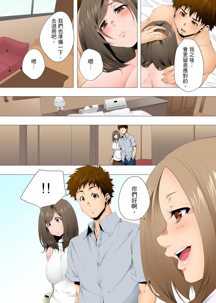 《无性老婆被性感油压搞到“又要…去了…！”》漫画最新章节第55话免费下拉式在线观看章节第【9】张图片