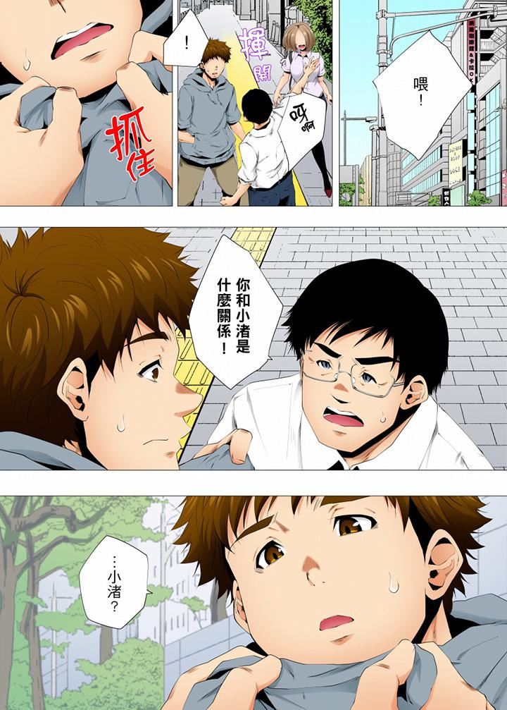 《无性老婆被性感油压搞到“又要…去了…！”》漫画最新章节第56话免费下拉式在线观看章节第【12】张图片