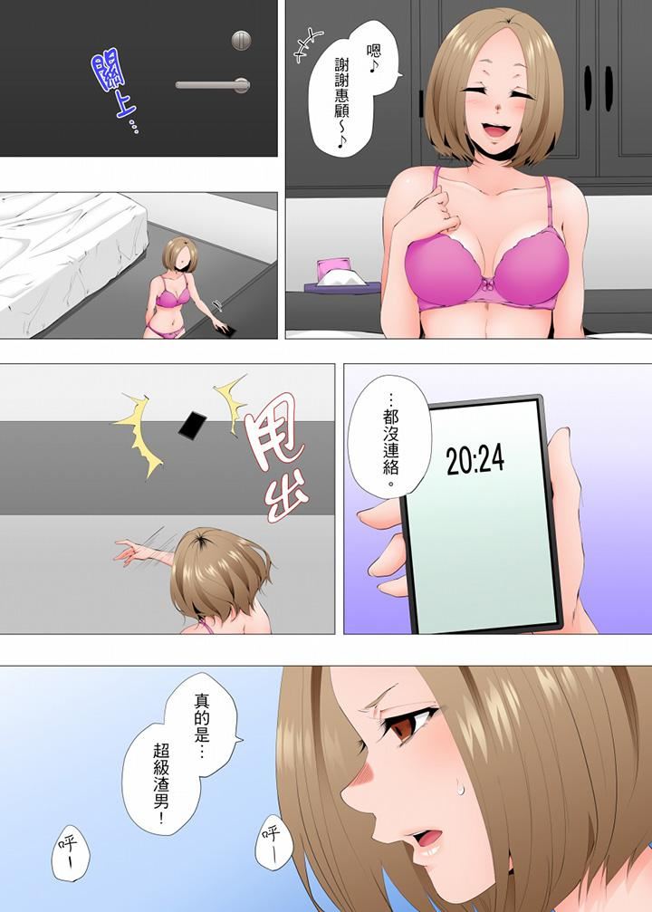 《无性老婆被性感油压搞到“又要…去了…！”》漫画最新章节第56话免费下拉式在线观看章节第【5】张图片