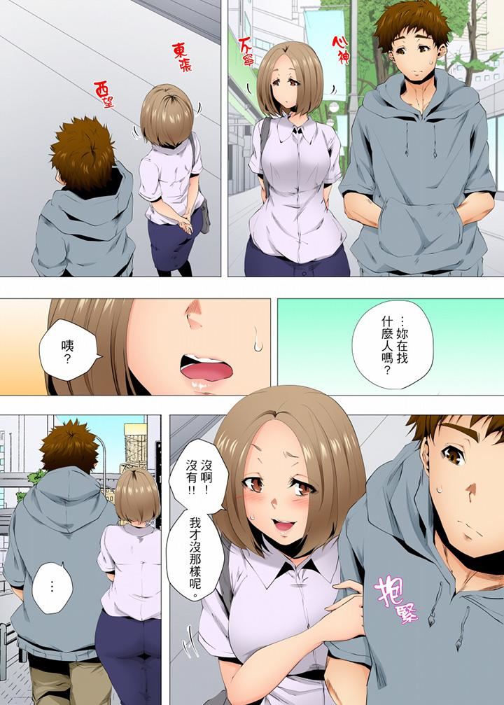 《无性老婆被性感油压搞到“又要…去了…！”》漫画最新章节第56话免费下拉式在线观看章节第【10】张图片