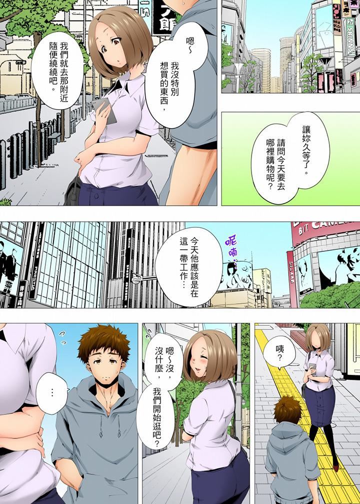 《无性老婆被性感油压搞到“又要…去了…！”》漫画最新章节第56话免费下拉式在线观看章节第【9】张图片