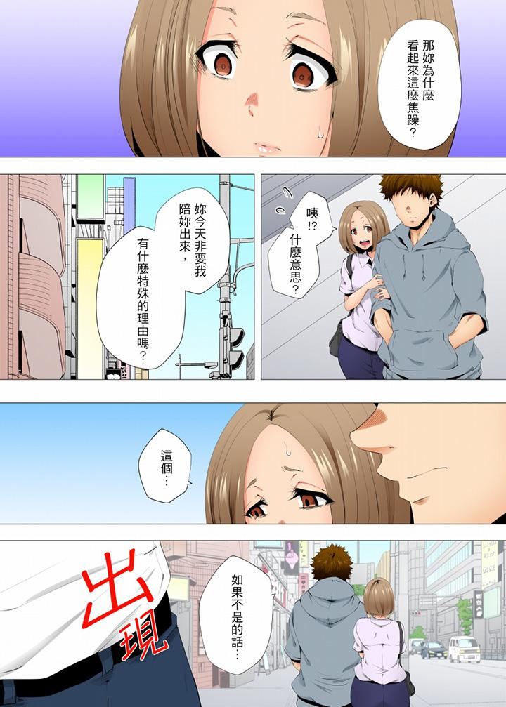 《无性老婆被性感油压搞到“又要…去了…！”》漫画最新章节第56话免费下拉式在线观看章节第【11】张图片