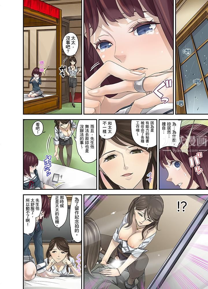 《M妻少女》漫画最新章节第9话免费下拉式在线观看章节第【14】张图片