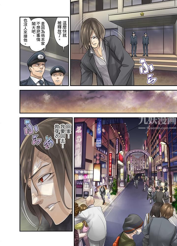 《M妻少女》漫画最新章节第14话免费下拉式在线观看章节第【13】张图片