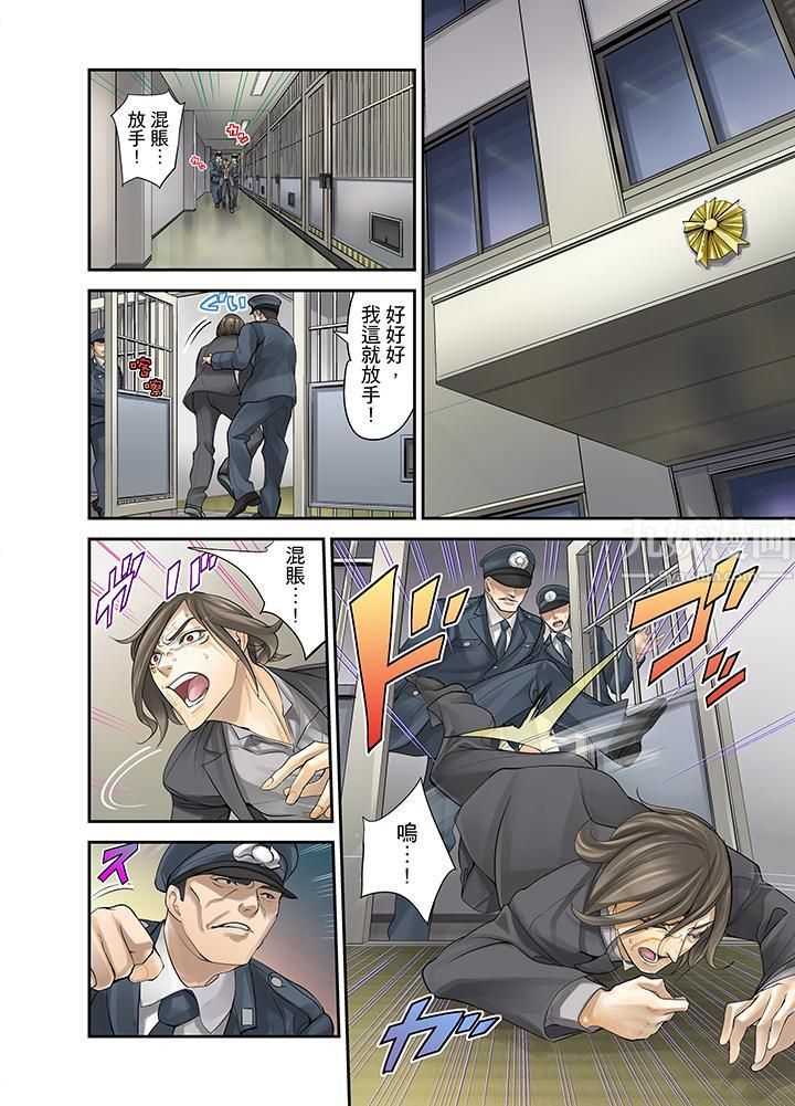 《M妻少女》漫画最新章节第14话免费下拉式在线观看章节第【7】张图片