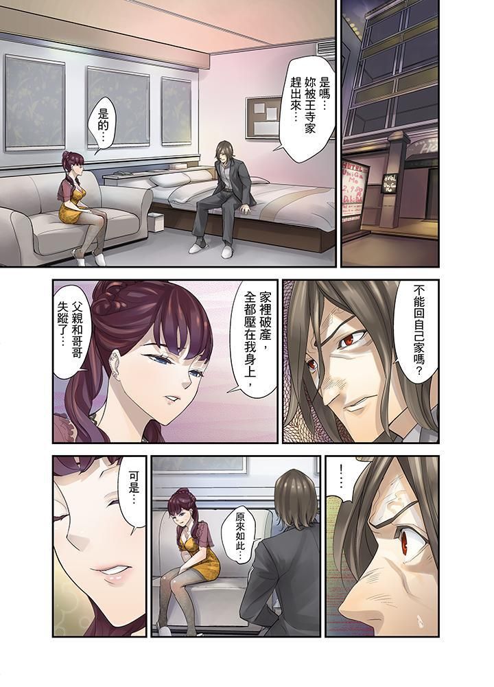 《M妻少女》漫画最新章节第15话免费下拉式在线观看章节第【3】张图片