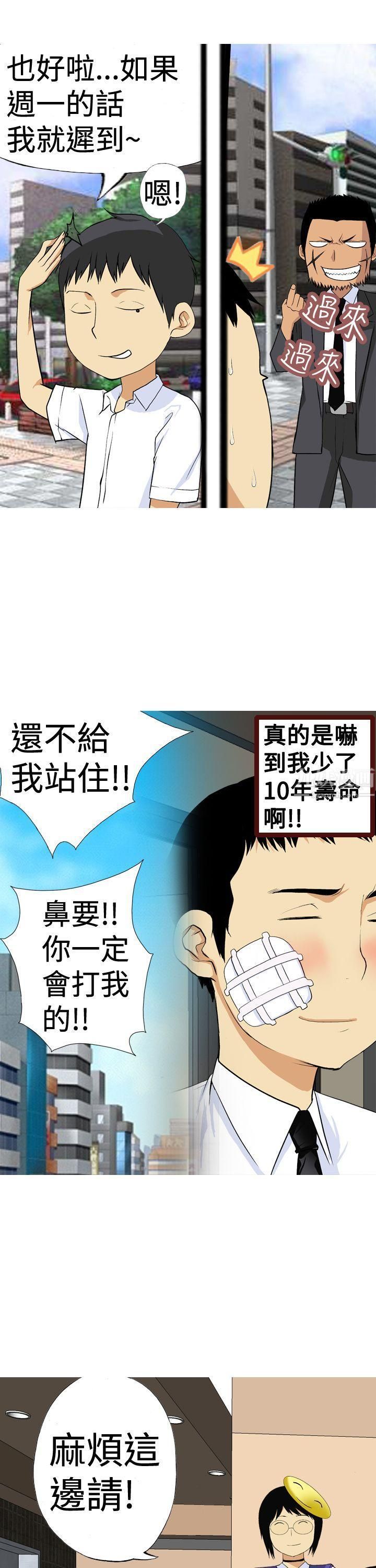 《目标就是你内裤》漫画最新章节第3话免费下拉式在线观看章节第【17】张图片